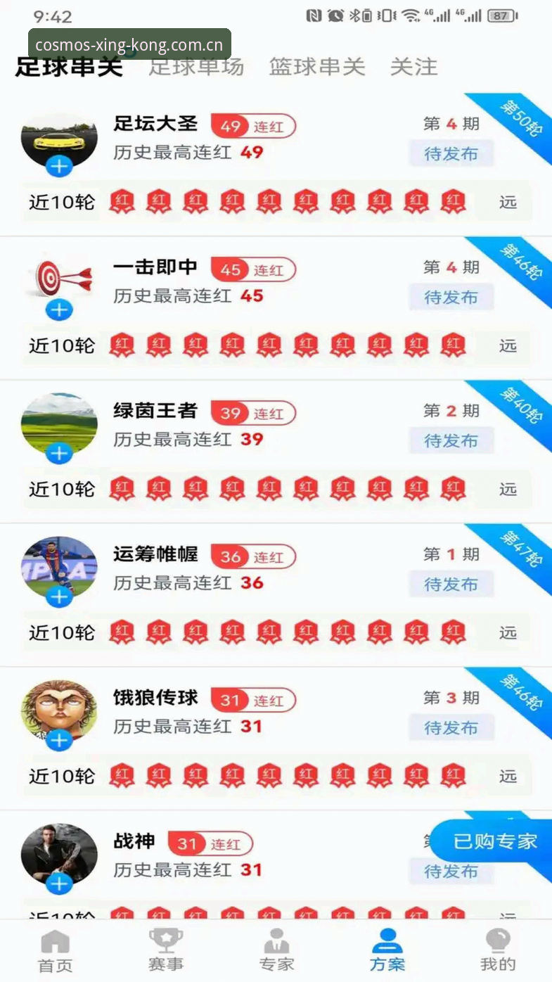 星空体育官网注册与使用教程：从零开始的完整操作指南