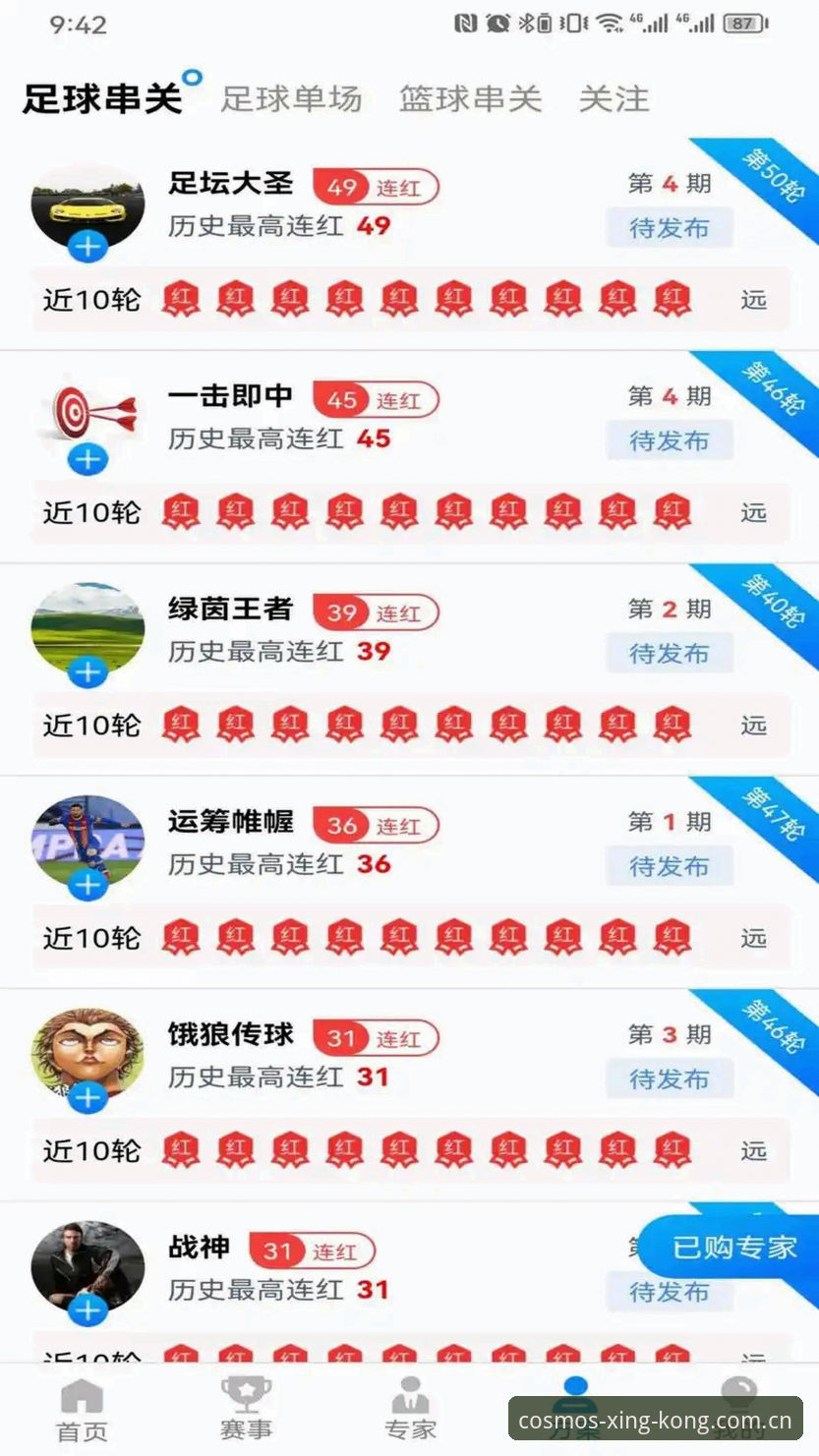 星空XINGKONG跨平台体验如何？体育爱好者必读的深度解析
