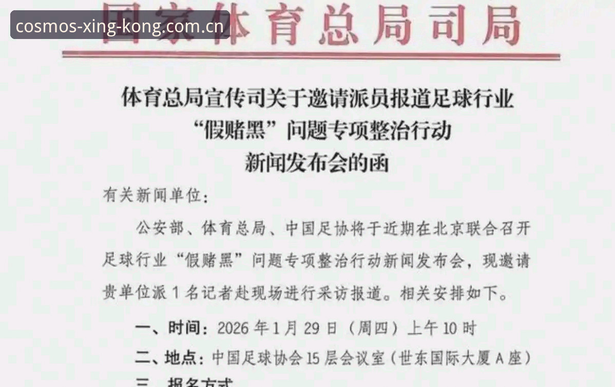 足协第三批禁足名单公布，中国足球反腐到底能走多远？